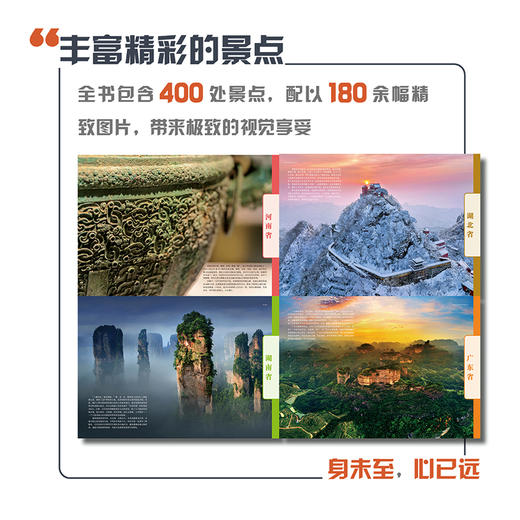 2026版中国自驾游地图集 全国分区自驾旅游精选路线 华中和华南 商品图2