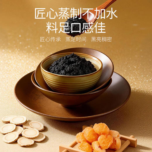 默小吉220g盒装玉灵膏；西洋参和桂圆肉；不加一滴水，直接口服、温水冲泡，感觉累了可以来一杯元气满满红润暖暖 商品图4