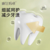 琳达妈咪 月子牙膏 呵护适用日常 商品缩略图4