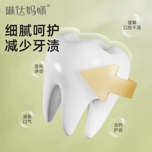 琳达妈咪 月子牙膏 呵护适用日常 商品图4