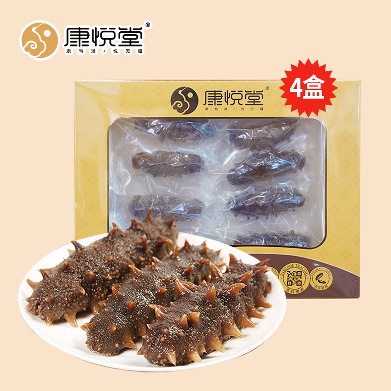 【鲜道辽刺即食参】 大连即食辽刺参  开袋即食