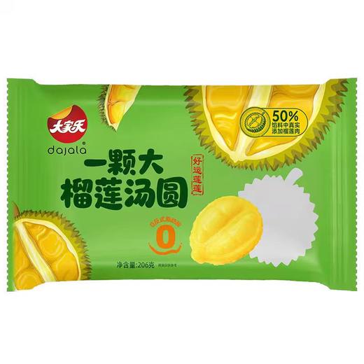 大家乐一颗大榴莲汤圆【山东必买好品】 商品图0