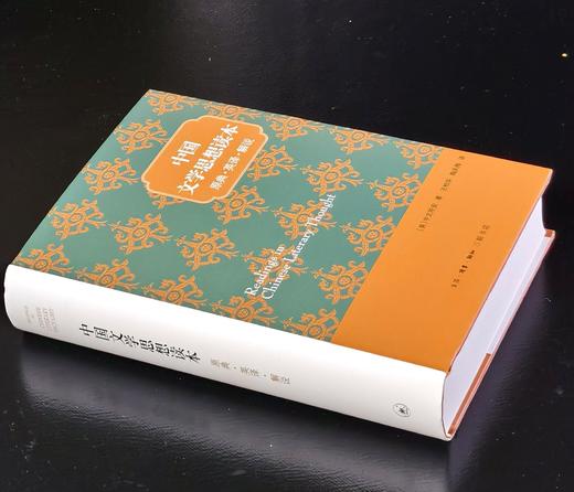 【特惠】《中国文学思想读本：原典.英译.解说》，16开，精装，[美]宇文所安著，三联书店2019年一版一印，840面，定价128，售价：45元。 商品图1