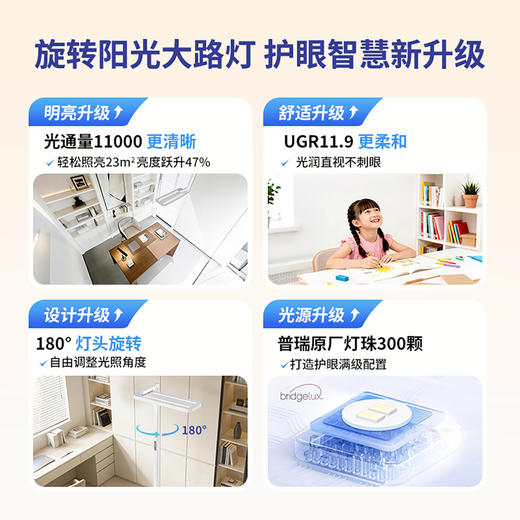 【常青藤爸爸专属链接】百孜落地护眼灯儿童学习专用护眼大路灯立式全光谱护眼台灯 商品图5