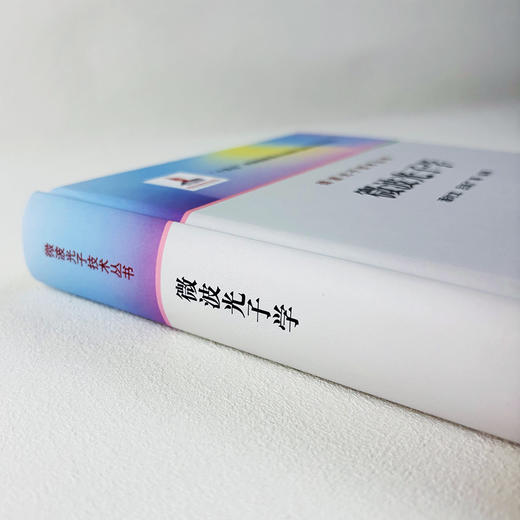 微波光子学 商品图3