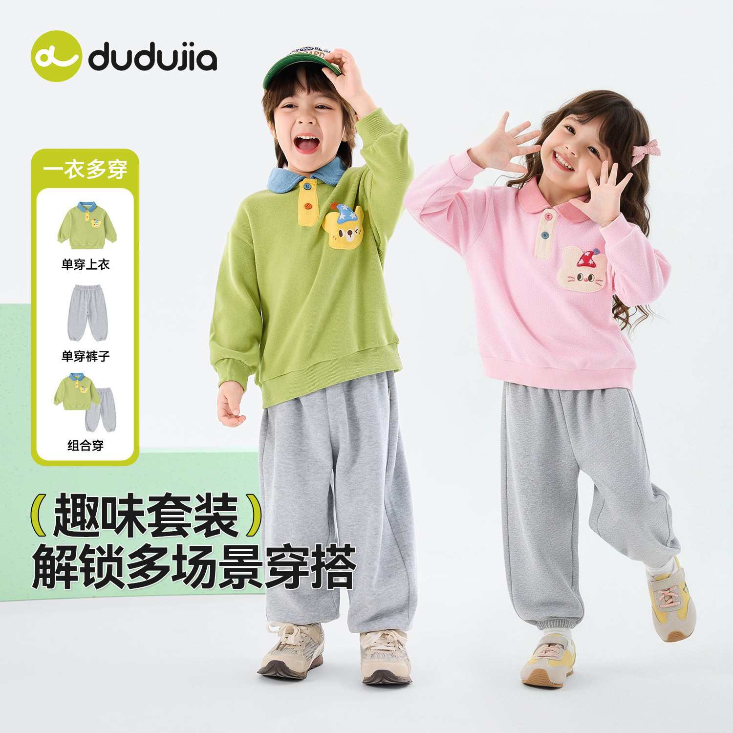 嘟嘟家儿童polo套装春装男童卫衣裤子春款女童两件套春季新款洋气D6ATZ174