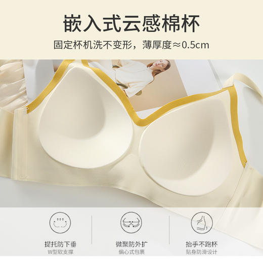 【服帖不空杯❗️上托防下垂】云朵无痕内衣女士薄款小胸聚拢一片式裸感固定杯防下垂文胸罩秋季。jc 商品图4
