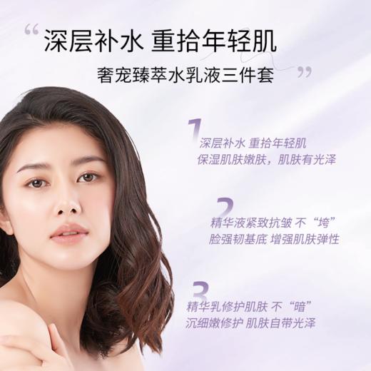 尧舜牡丹护肤三件套水乳精华液【山东必买好品】 商品图1