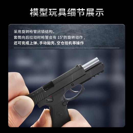 【军工文创官方出品 高度还原 金属质感】92G手枪模型钥匙扣1:3（赠徽章、子弹模型，空仓挂机、行军保险等细节满满）ds（jc） 商品图4