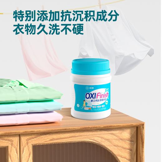 净狮爆炸盐校服净洗衣去污渍强去黄增白清洁用品 商品图4