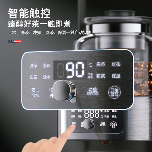 迈卡罗自动萃茶机煮茶器蒸茶煮茶一体壶养生壶全自动智能蒸汽煮茶器烧水壶自动上水 MC-ZC1109 商品图2