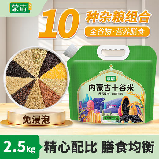 十谷米 商品图1