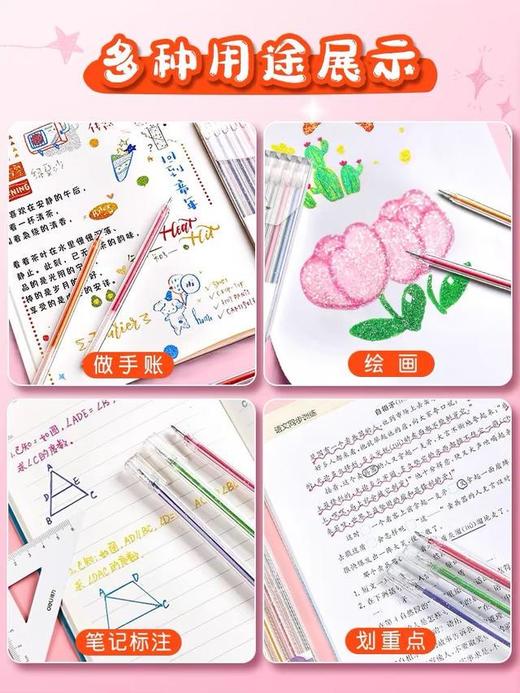 开学季福利！闪光啫喱笔闪光笔荧光手账珠光闪粉亮晶晶流沙彩色荧光笔 商品图6