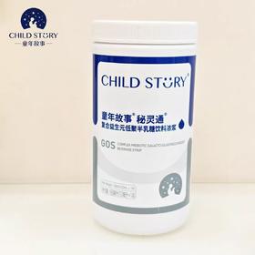 童年故事低聚半乳糖益生元复合益生元低聚果糖半乳糖饮料浓浆14袋