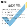 华畜清瘟败毒散1kg 瘟疫流感 清热泻火 严选中药材 效果好 禽畜通用呼吸道药 商品缩略图3