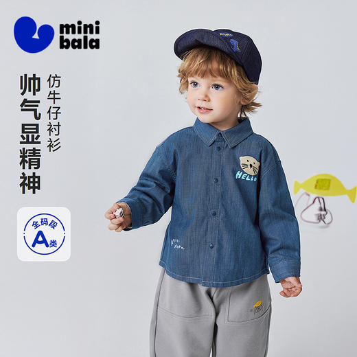 迷你巴拉巴拉男童衬衫棉柔亲肤透气不易褪色仿牛仔儿童衬衣2026春 商品图0