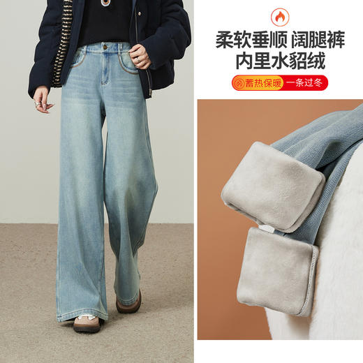 【仿水貂绒-阔腿牛仔裤】逸阳冬加绒加厚保暖遮肉拖地阔腿裤7349V 商品图6