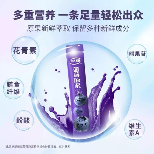 【益品良食】早康蓝莓原浆150ml便携装大兴安岭蓝莓鲜果蓝莓汁 商品图2