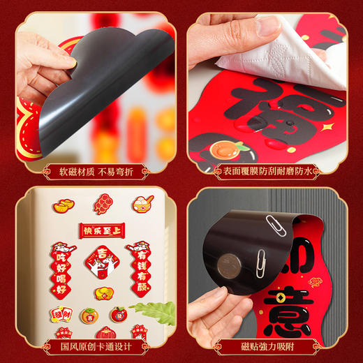春节不打烊【9.9抢10片！马年限定冰箱贴】2026新款卡通磁吸贴 磁力强不掉落 春节过年喜庆迎福气 创意个性装饰 冰箱/洗衣机/微波炉/入户门/汽车 商品图1