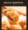 兰褀菌菇素丸子【山东必买好品】 商品缩略图4