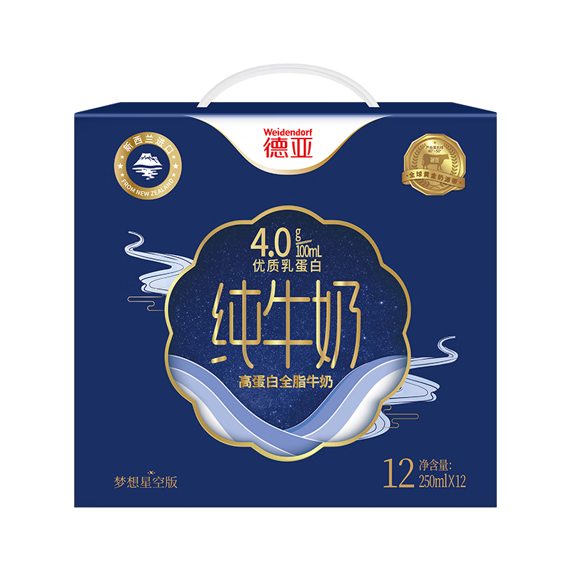 德亚4.0g 新西兰进口高蛋白全脂纯牛奶250ml*12礼盒(梦想星空版）