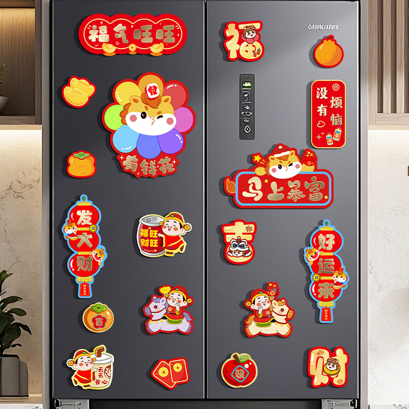 春节不打烊【9.9抢10片！马年限定冰箱贴】2026新款卡通磁吸贴 磁力强不掉落 春节过年喜庆迎福气 创意个性装饰 冰箱/洗衣机/微波炉/入户门/汽车
