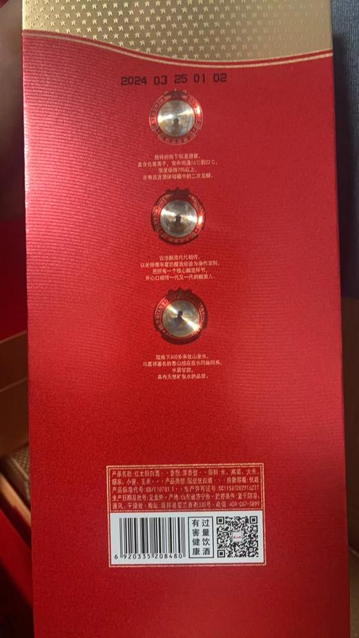 红太阳红色经典1921【山东必买好品】 商品图7