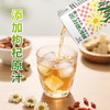 深宝 枸杞菊花茶250mlx24 商品缩略图3