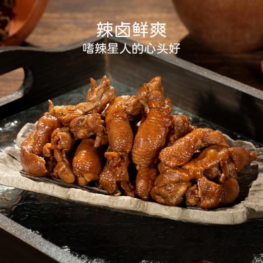 米惦厚道鸡脚筋香辣盐焗鸡脆骨熟食解馋无骨鸡爪开袋即食小吃零食 商品图1