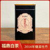 鼎茗荟丨十一年陈磻溪牡丹 福鼎老白茶 2014年原料 100g 醇厚陈香，岁月知味 商品缩略图0