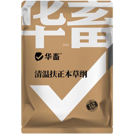 华畜扶正本草纲4斤装 扶正祛邪 清热解毒 畜禽感冒 商品图5