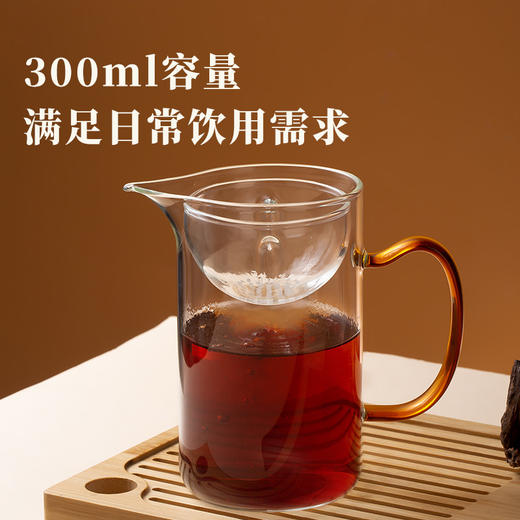 八马茶具丨 八马乐摇玻璃公道杯300ml 商品图6