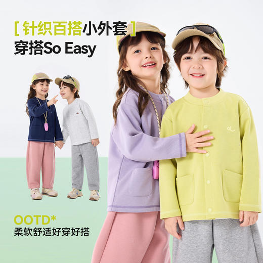 嘟嘟家儿童外套童装百搭男童针织夹克女童休闲上衣宝宝衣服春装新F6AWT014 商品图3