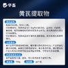 华畜黄芪多糖500g 抗病利尿、排毒消肿、补气益血，高含量 高浓度 大包装 商品缩略图4