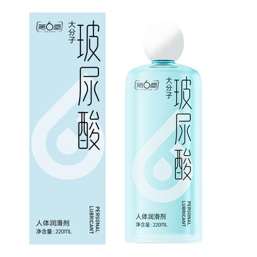 第6感大分子玻尿酸人体润滑剂220ml 商品图0