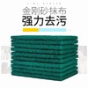 【ZK】百洁布 商品缩略图2