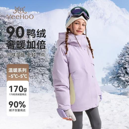 【英氏】【110-175】男女童工装连帽羽绒服 商品图3