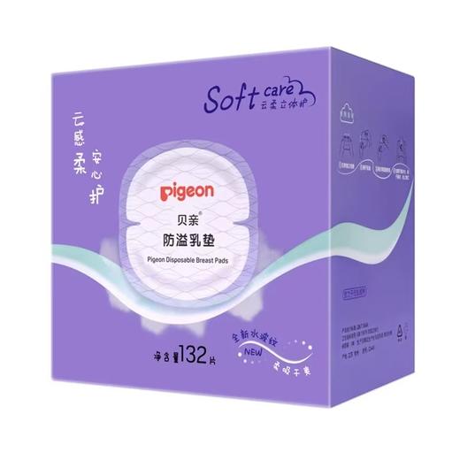 贝亲防溢乳垫盒装 商品图2