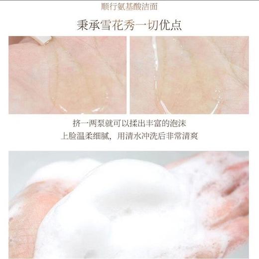 【保税】雪花秀顺行洁面新款200ml【2027-09-08】 商品图3