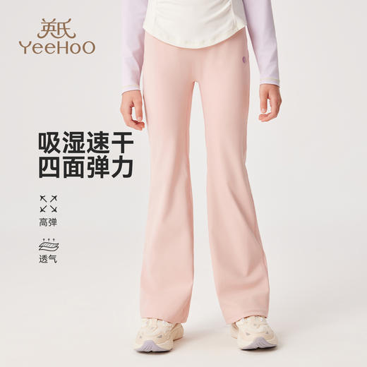 【英氏】【110-170】女童春秋休闲速干喇叭裤 商品图6