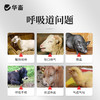 华畜兽用呼吸道宣肺泻热平喘止咳猪牛羊鸡鸭鹅支气管祛痰呼宁颗粒 商品缩略图1