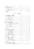工程地质及水文地质（第6版）（“十二五”普通高等教育本科国家级规划教材 普通高等教育“十一五”国家级规划教材 河南省“十四五”普通高等教育规划教材） 商品缩略图3