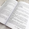 智能工业控制系统及应用 商品缩略图8