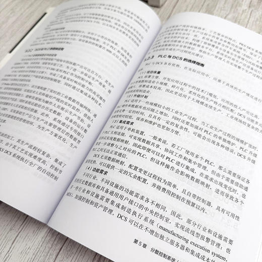 智能工业控制系统及应用 商品图8