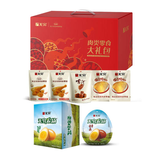 无穷畅享零食889g大礼盒 商品图0