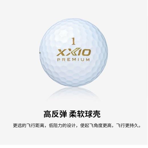 xxio/xx10高尔夫球三层球远距离球下场球比赛用球 商品图6