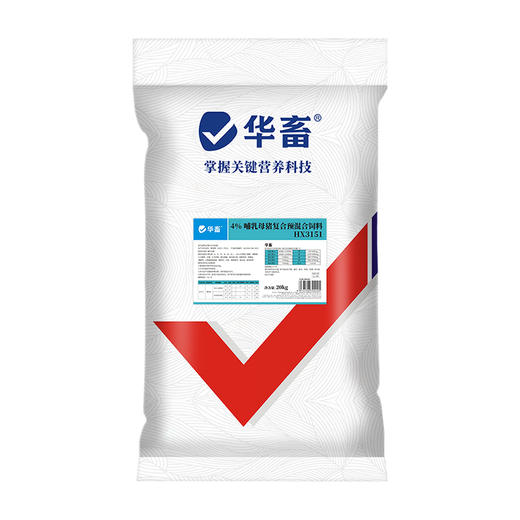 【整吨更优惠】华畜4%哺乳母猪复合预混料饲料20kg 奶水好防蹄裂防便秘 商品图6