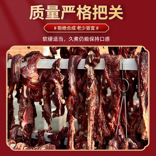 额雁·新疆塔城风干牛肉1kg  产地直发 商品图1