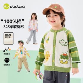 【纯棉】嘟嘟家男童毛衣春秋儿童针织开衫宝宝春装新款女童上衣D6AMY034