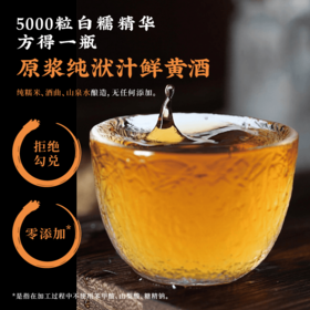 纯粮酿造 头道原浆 | 自然农法房县黄酒/红曲酒 多规格多口味酒水饮品 100ml/500ml 多种规格入